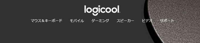 logicool_top